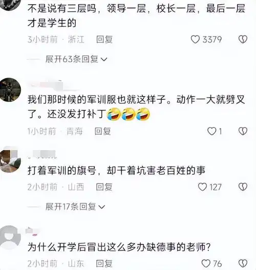河北女大学生吐槽军训服薄且透光,能看到内裤,校方回应了个寂寞