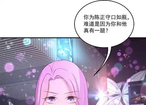 女王的打脸游戏第4话她是我的女朋友爱奇艺漫画
