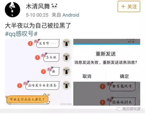 手机qq昨晚出bug,网友晒大型翻车现场