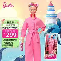 芭比barbie惊喜变色盲盒小灯管换装女孩公主儿童玩具gtp41盲盒随机发货拆开不退换