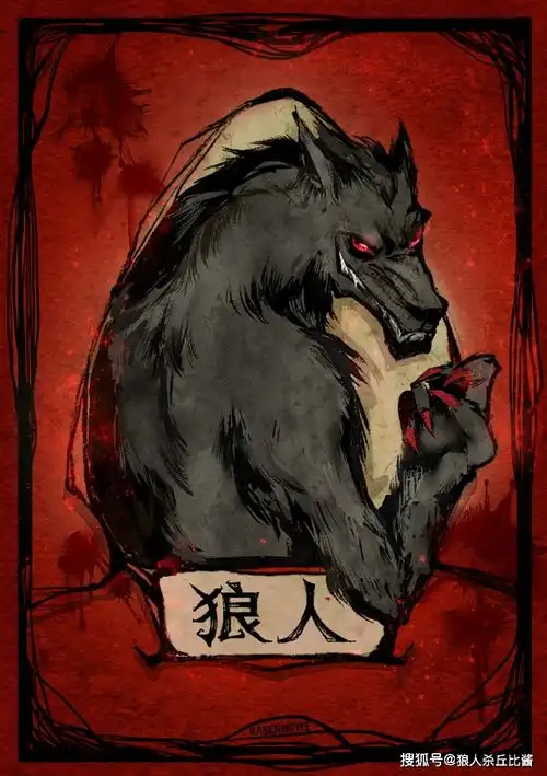 狼人杀中拿到平民牌该怎么玩盘出狼坑一样能秀