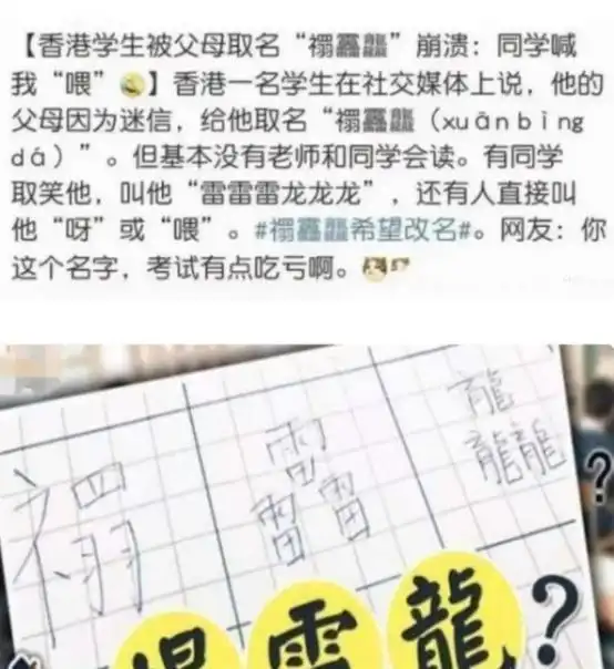 小学生因名字走红,姓名加起来才两笔,王者荣耀表示很羡慕