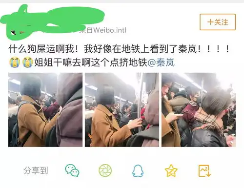 秦岚为赶春晚彩排坐地铁,带领工作人员一路狂奔