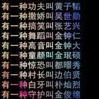 爱exo的头像爱exo女生带字头像