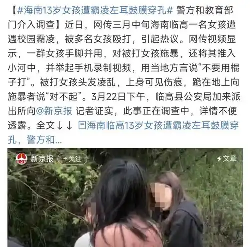 13岁女孩遭霸凌,残疾父母自责校园暴力面前,我们是孩子最后一道防线