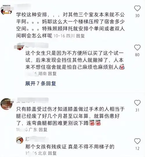 女大学生吐槽舍友有公主病,在宿舍安装公主楼梯,当事人出面辟谣