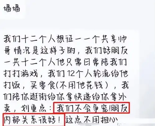 大学男生招聘女友,不做出格的事情月薪5000,大量女生争相报名