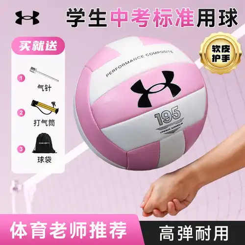 美津浓mizuno排球中考生小软硬排女生5号比赛五号v3cba1022200f