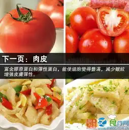 美白秘方常吃8种食物让女人一不小心就变白