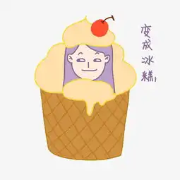 夏日清凉手绘卡通可爱香芋紫女孩变成冰糕表情包图片素材其他格式下载卡通手绘边框大全