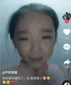 抖音惹众怒,母亲车祸女孩录抖音庆祝网友确定是亲生的