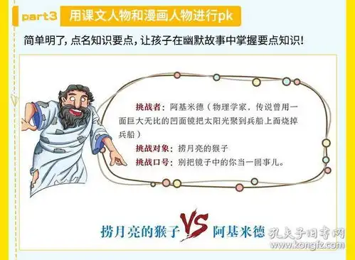 正版作文真经科学怪人何捷漫画书小学生912岁卡通动漫全集小学生课外阅读书籍一二三四年级课外书课外书812岁班主任推荐