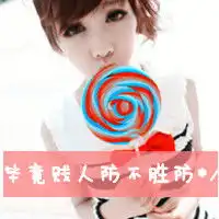 qq带字女生头像,黑白伤感,个性非主流,急用,谢了