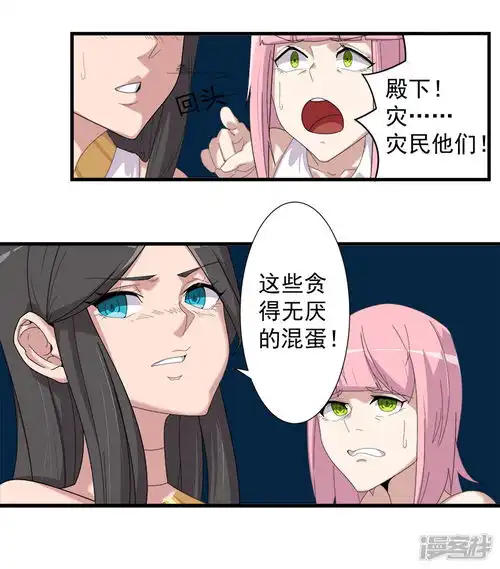 倾国女王漫画第114话怦然心动漫客栈