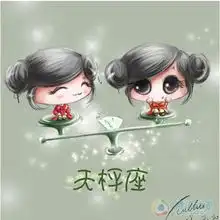 求天秤座图片