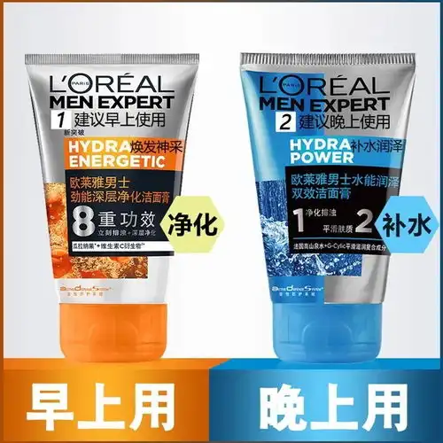 欧莱雅男士洁面膏100ml2支装去黑头火山岩祛痘控油水能多选组合
