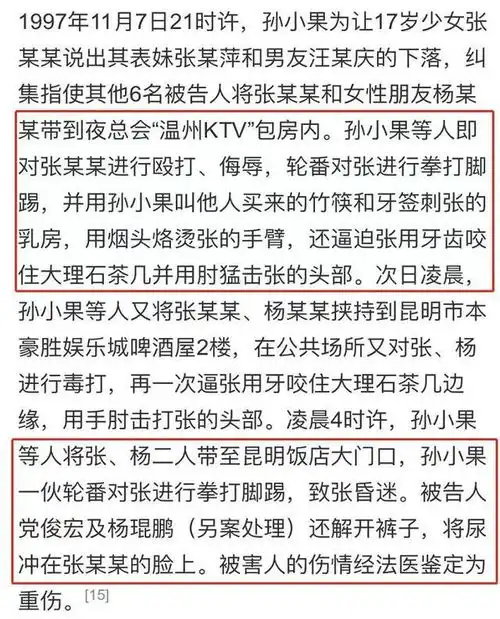 扫黑风暴孙兴的原型,是如何逃过法律制裁的看完脊背发冷