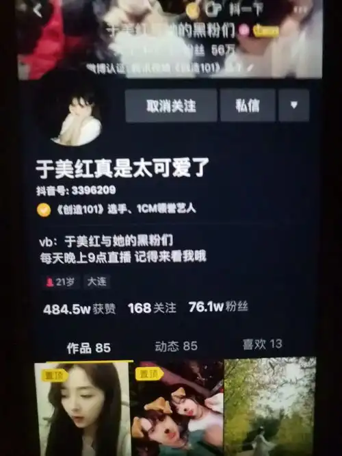 有点人脉于美红加了我们学校一个男的vx