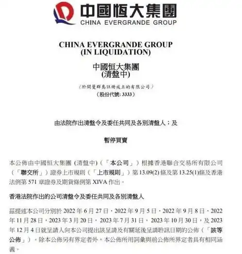 六条人许家印前妻与儿子贷款协议曝光,高利贷都没这么狠