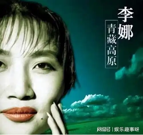 90年代内地女歌星李娜出家,杨钰莹未婚,陈红转移丈夫12亿