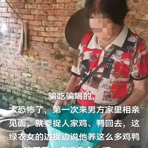 广东女子去和男方相亲,走时还要抓几只鸭子养这么多也吃不完