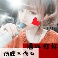非主流红色带字个性女生头像,爱只给仅有的你