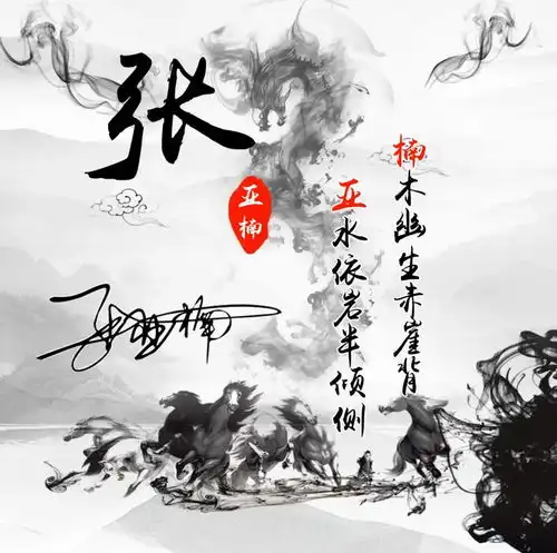 用你的姓氏做微信头像,古风侠客藏头诗签名头像,赶紧领走你的吧