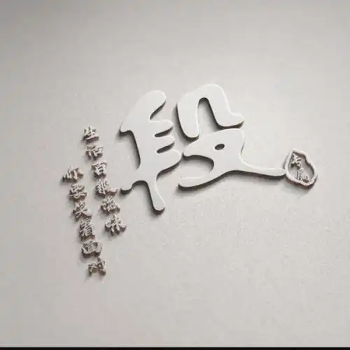 姓氏头像,精品简约印章签名头像,个性十足,
