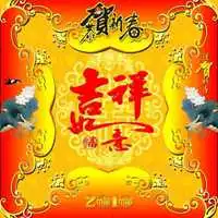 2019好运吉祥如意头像微信头像图片大全