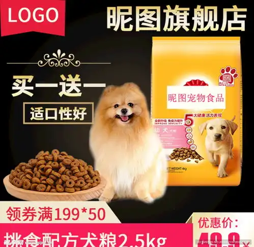 猫粮主图设计图淘宝广告banner淘宝界面设计