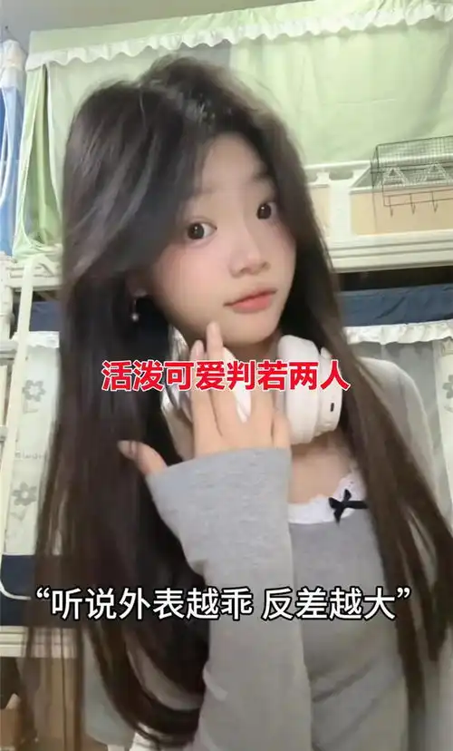 大一女生参加班委竞选,风格可盐可甜轻松切换,网友一眼心动