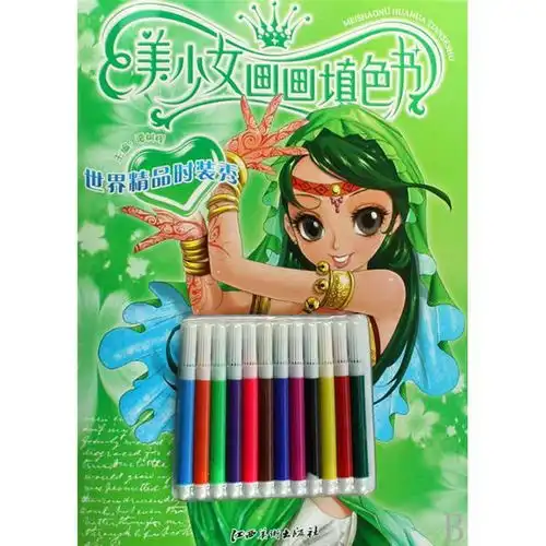 美少女画画填色书世界精品时装秀