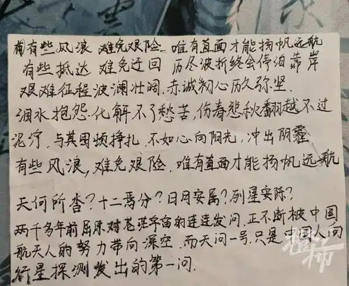 高考前20多天右手肌腱断裂,杭州男生病床上苦练左手写字结果太让人吃惊