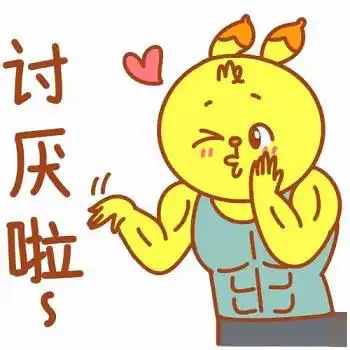 12星座女生恋爱时会变成什么样我受到了惊吓
