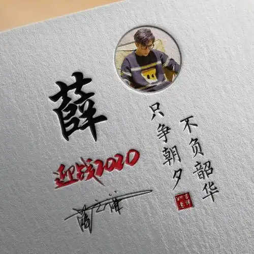 你的名字这样写更漂亮,3d高清励志签名版微信头像,有你的吗