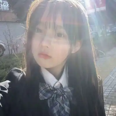 眠眠子ins温柔女生头像你仅女生头像我要个性网