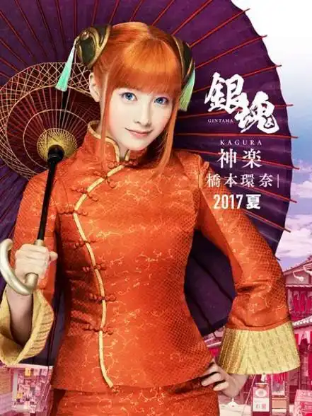 银魂真人版定档9月1日,听说没啥内涵可大家都想看