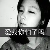 忧伤头像文字控还没发现不知不觉爱上你