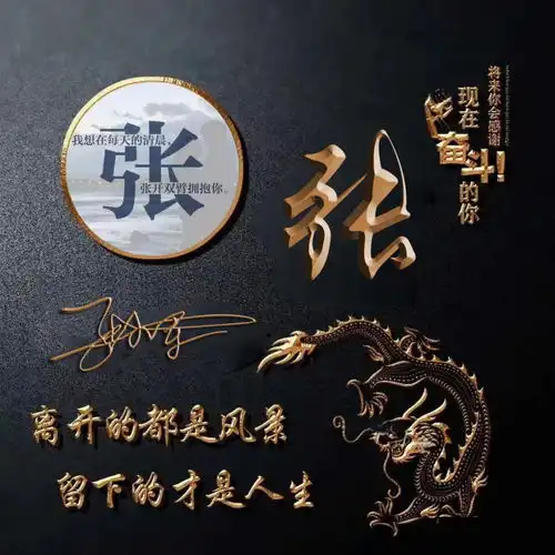 二十多张3d立体特效微信头像姓名头像,非常漂亮的一款,请查收