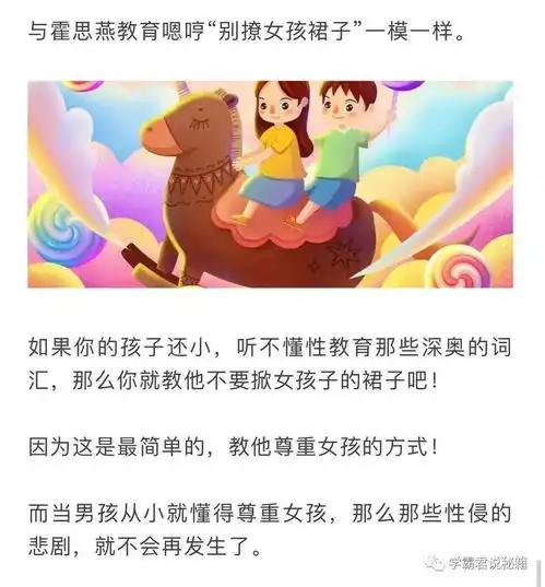 13岁女生校内遭4名男生性侵男孩的性教育,从教他不要掀女孩的裙子开始