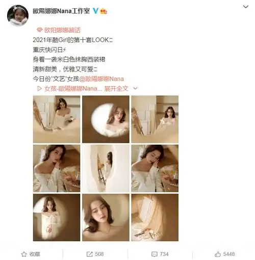 欧阳娜娜在画室拍大片,穿衣不惧显身材,背离了写真主题