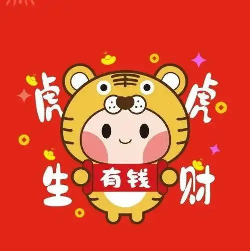 2022虎年春节超好看的新年头像大全