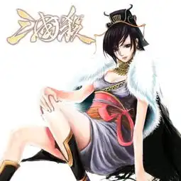 求三国杀甄姬和神甄姬的高清图像