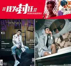 我为封狂易烊千玺吴世勋张艺兴喜提3月刊封面top3