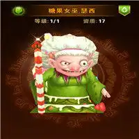 有杀气童话官网手游攻略糖果女巫.瑟西