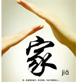 第一章1.3深圳我的家