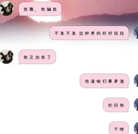 女大学生换情侣头像后,才知男友是渣男,聊天记录曝光