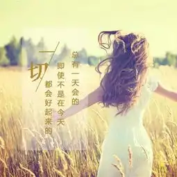 早安励志正能量早安正能量语录