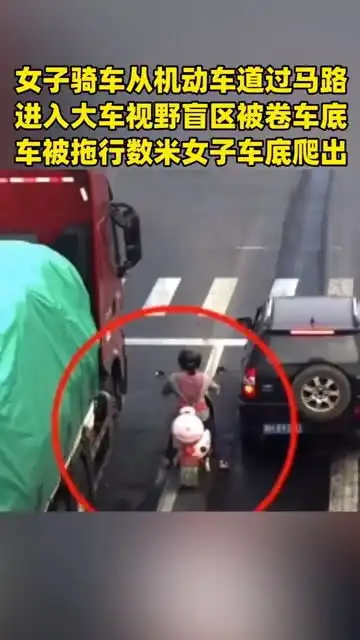 浙江一女子硬是驾驶电动车从机动车道横穿马路,被卷进货车车底结果下一秒从车底爬出再不敢骑电动车了