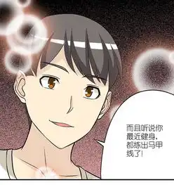 动漫搞笑漫画楠一你坑若美女神若美压力大敢你在一起么